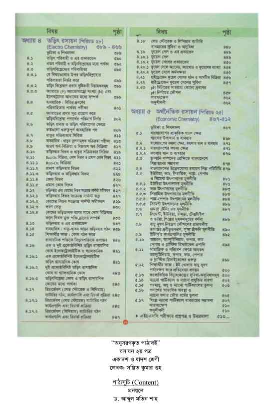 2nd Paper Page 03